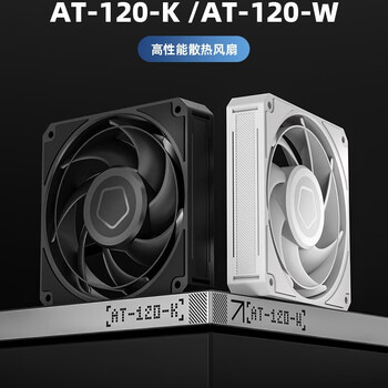酷凛（idcooling）12cm 性能级风量风压扇 3000转 双滚珠轴承  适用电脑机箱风冷水冷散热 AT-120-K