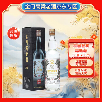 金門高粱酒2012年 58% 750ml 2本 貴州茅台酒 五粮液 白酒 中国酒 金門高粱酒 2012年 58% 750ml 2本 貴州茅台 五粮液 白酒 中国酒
