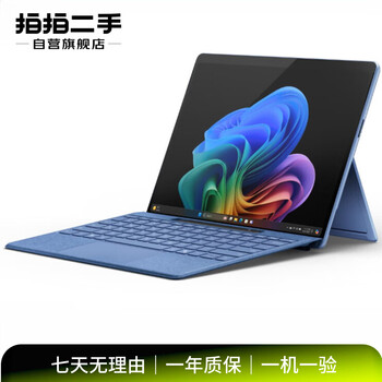 微软surface pro 7 - 京东