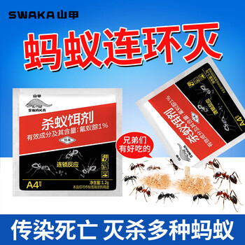 山甲牌蚂蚁药一窝室内端家用灭蚁饵剂传染除杀蚂蚁胶饵灭蚁药杀虫剂24g 山甲牌蚂蚁药一窝室内端家用灭蚁饵剂传染除杀蚂蚁胶饵灭蚁药杀虫剂24g