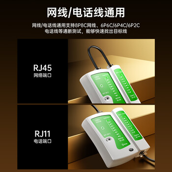 毕亚兹 网线测试仪 多功能测线仪电脑网络水晶头电话线工程 家用智能测试测通器 GJ03 毕亚兹 网线测试仪 多功能测线仪电脑网络水晶头电话线工程 家用智能测试测通器 GJ03