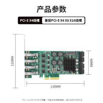 魔羯MOGE 八口扩展USB3.0转接卡PCIE转usb3.2 Gen1服务器工业控制高速相机设备 MC2027