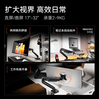 松能显示器支架 机械臂 电脑支架显示屏支架臂 显示器增高架 T6JD升级 升降桌夹式支架 17-32英寸 T630