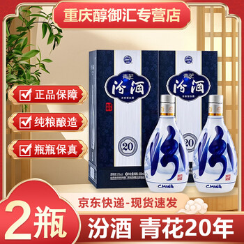 30年杏花村汾酒价格报价行情- 京东