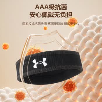 安德玛（Under Armour）发带运动头巾男女士头带发箍束发带导汗带运动跑步止汗带吸汗头套