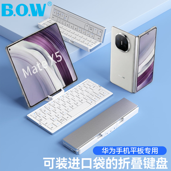 B.O.W航世 HB199 折叠无线蓝牙键盘 手机平板iPad电脑通用办公键盘60键 银色 B.O.W航世 HB199 折叠无线蓝牙键盘 手机平板iPad电脑通用办公键盘60键 银色