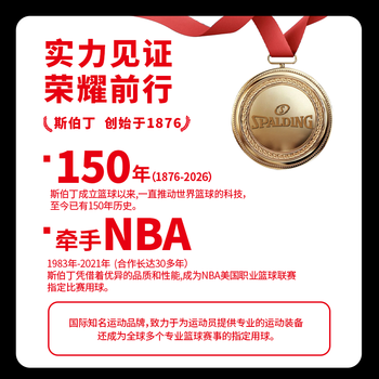 斯伯丁篮球网比赛投篮网篮框网兜 红蓝白(单个装)