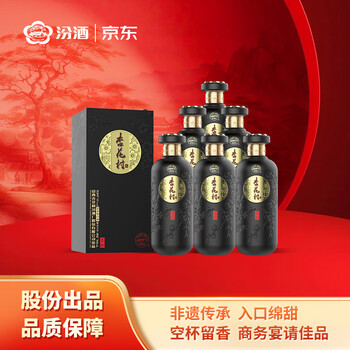 杏花村 青花汾酒 白酒 53% 500ml 中国酒 QHNGHUA 汾酒杏花村酒53度青花