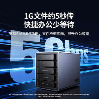 绿联Nas配件 网络存储扩展存储柜磁盘阵列硬盘柜 多盘位硬盘盒（带RAID）适用2.5/3.5SATA机械固态硬盘