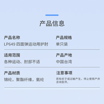 LP649保暖护肘健身卧推羽毛球篮球骑行网球手臂肘关节保护套 单只M