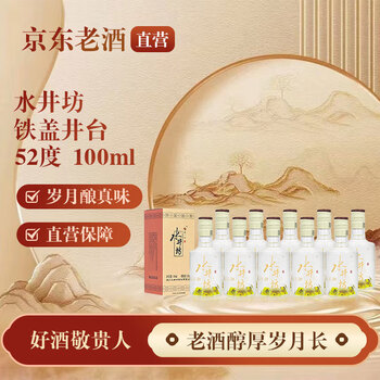水井坊老酒价格报价行情- 京东