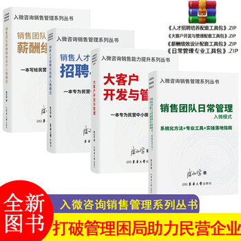销售团队管理排行- 京东
