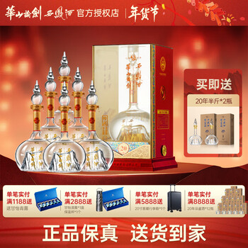 华山论剑20年价格报价行情- 京东