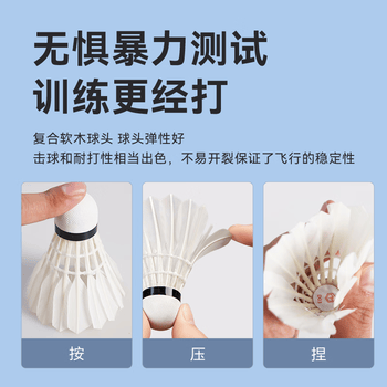 京东京造 定音三星羽毛球单筒6只装 复合软木鸭毛球 娱乐高性价比耐打