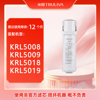 沁园家用净水器滤芯小水钻第3级滤芯官方VOC炭棒滤芯(KRL5018/5019)C-H10-MK(Ⅱ)/C-O10-MK(Ⅱ)-v 沁园家用净水器滤芯小水钻第3级滤芯官方VOC炭棒滤芯(KRL5018/5019)C-H10-MK(Ⅱ)/C-O10-MK(Ⅱ)-v