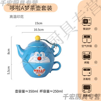 哆啦A梦茶壶套装价格报价行情- 京东