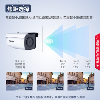 HIKVISION海康威视监控摄像头1路套装800万高清星光夜视室外室内监控摄像机拾音网线供电手机远程4T硬盘3T86 HIKVISION海康威视监控摄像头1路套装800万高清星光夜视室外室内监控摄像机拾音网线供电手机远程4T硬盘3T86