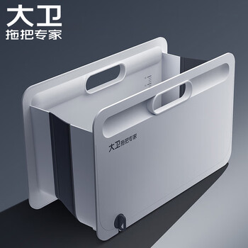 大卫可折叠拖把桶10L大容量加厚桶身长方形水桶可折叠清洁桶R3