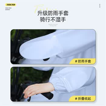 备美雨衣男款自行车长款全身防暴雨初中学生上学骑行山地单车专用雨披 备美雨衣男款自行车长款全身防暴雨初中学生上学骑行山地单车专用雨披