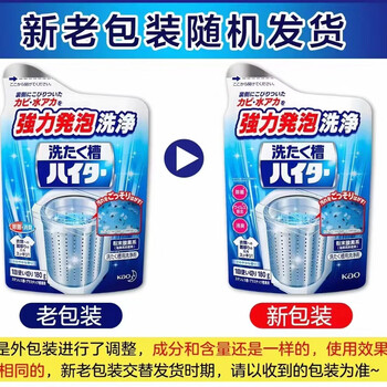 花王（KAO）洗衣机清洗剂洗衣机槽清洁剂强力净味除菌除垢除霉180g