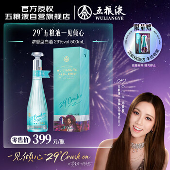 五粮液29度价格报价行情- 京东