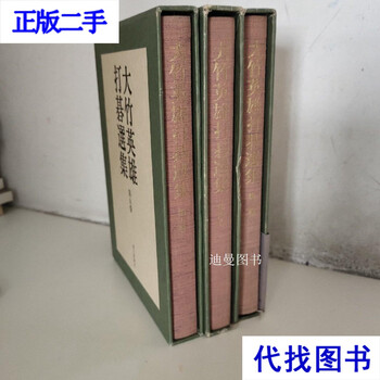 大竹英雄品牌及商品- 京东