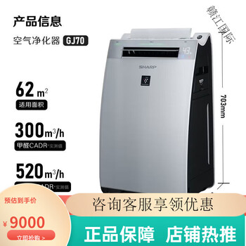 夏普加湿空气净化器品牌及商品- 京东