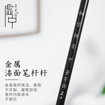 荣宝斋 毛笔 狼毫软笔书法练字大中小楷 文房四宝国画字帖临摹成人初学者学生入门 初学狼毫-中