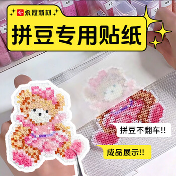 永冠美纹纸胶带6cm*50m*4卷装修遮蔽家具刷漆保护膜美缝胶带 拼豆豆熨烫专用DIY辅助工具