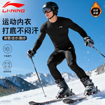 李宁滑雪服价格报价行情- 京东