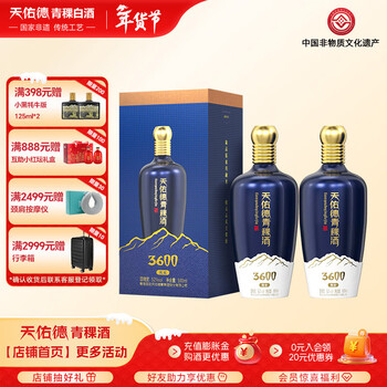 天佑德青稞酒价格报价行情- 京东