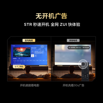 TCL雷鸟电视 43雀5 25款 43英寸 144Hz高刷 2+32GB内存 自定义遥控器 家电电视43F295C