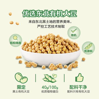 金龙鱼有机认证纯豆浆粉240g（12条）非转基因40%高蛋白即食冲饮早餐