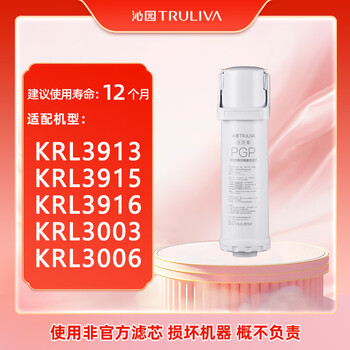 沁园家用净水器滤芯小白鲸复合滤芯KRL3913/15/16/3006/5018PPCG-W10-D-MK(Ⅱ)/PPCG-T10-D-MK(Ⅱ)