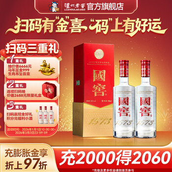 国窖1573 52度500ml价格报价行情- 京东