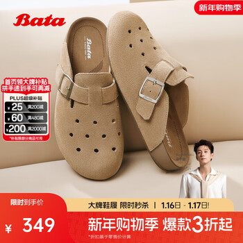 Bata勃肯鞋女2025夏商场新款英伦风牛剖皮厚底洞洞一脚蹬USK06BH5 杏色 34