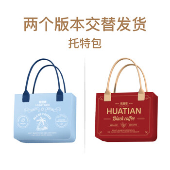 花田萃浓缩冻干黑咖啡粉便携袋装吸管设计苹果美式速溶无蔗糖0脂20g*7袋