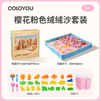卡乐优（Coloyou）礼物太空泥儿童玩具沙魔力沙彩沙diy沙滩动力沙安全无毒不粘手樱花粉色绒绒沙4斤单人畅玩礼盒装