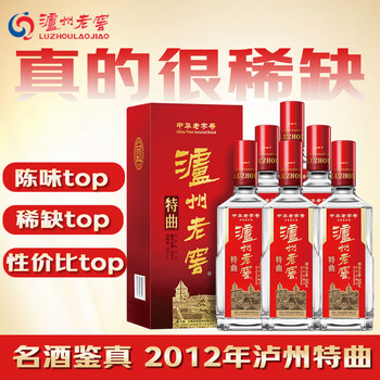 泸州老窖大曲老酒价格报价行情- 京东