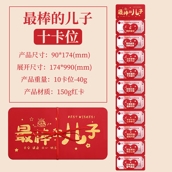 嘉然恒最棒的儿子红包2026年创意最新款利是封马年春节压岁钱新年红包袋