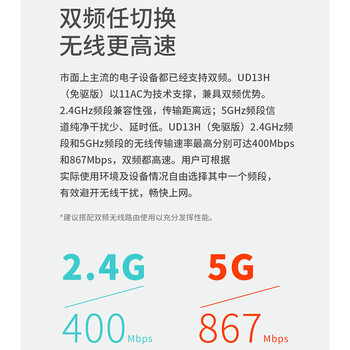 水星(MERCURY)1300M千兆11AC高增益5G双频无线USB网卡 笔记本台式机电脑外置wifi接收发射器 UD13H (免驱版) 水星(MERCURY)1300M千兆11AC高增益5G双频无线USB网卡 笔记本台式机电脑外置wifi接收发射器 UD13H (免驱版)