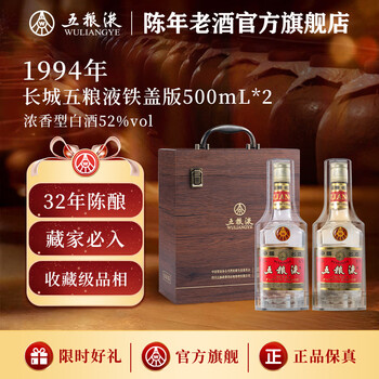 1993年五粮液价格报价行情- 京东