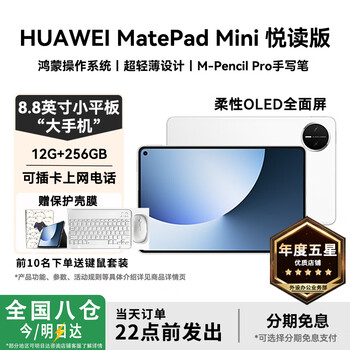 迷你平板华为- 京东