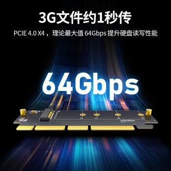 绿联PCIe转M.2 NVMe拓展PCIe4.0×4转接卡兼容PCIe4.0/3.0适用台式主机电脑机箱x4/x8/x16SSD固态硬盘