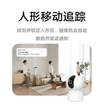 小米智能摄像机 3 3K家用云台摄像头500万像素室内监控器360度无死角带夜视手机远程婴儿宠物