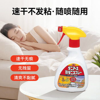 安速除螨喷雾250ml除螨喷剂杀螨虫喷雾剂免洗祛螨虫日本原装进口
