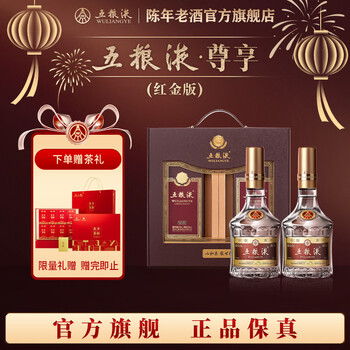 五粮液新包装- 京东