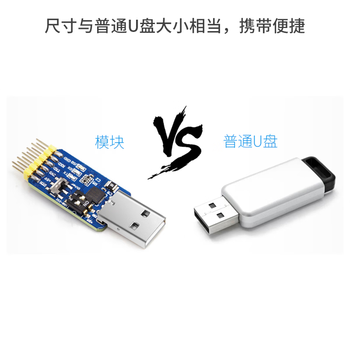 丢石头 手动拨码六合一串口模块 USB转TTL/RS232/RS485 TTL转232/485 232转485 原装CP2102芯片