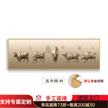 金画五牛图品牌及商品- 京东
