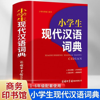 现代汉语搭配词典- 京东